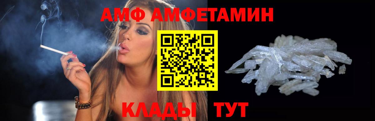 Amphetamine  Амфетамин 98%  Вход с VPN  Славгород 
