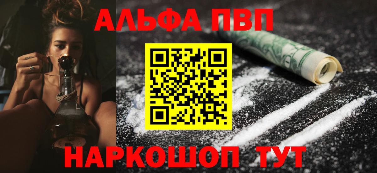 Alpha PVP СК КРИС  Вход с VPN  Alpha PVP Соль  Славгород  Alpha-PVP VHQ 