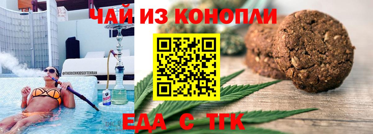 Славгород  Cannafood марихуана  Вход с VPN 