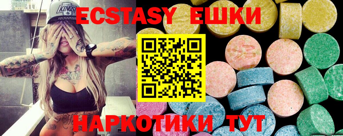 Ecstasy VHQ Славгород