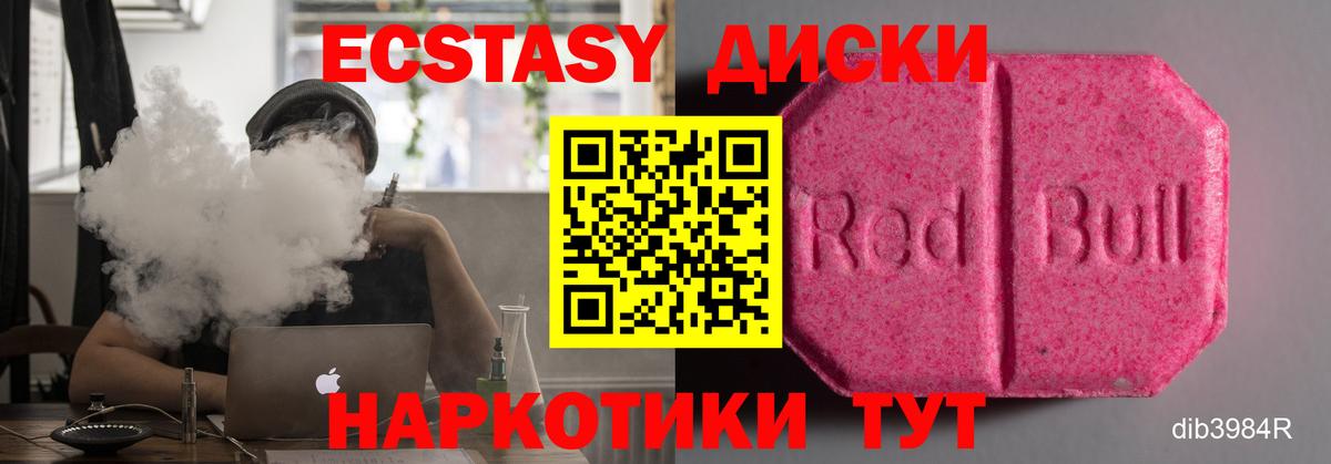 Ecstasy  Вход с VPN  OMG зеркало  Ecstasy 300 mg  Славгород 