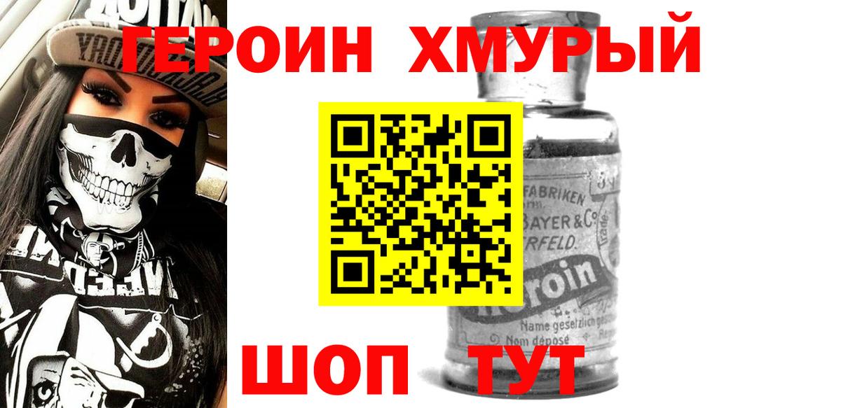 Славгород  ГЕРОИН  Вход с VPN  ГЕРОИН Афган 