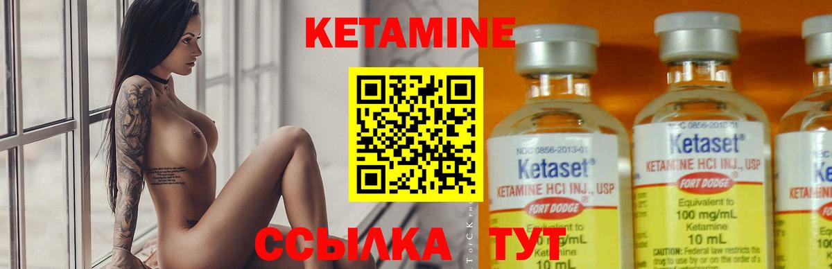 КЕТАМИН ketamine  Вход с VPN  КЕТАМИН VHQ  Славгород 