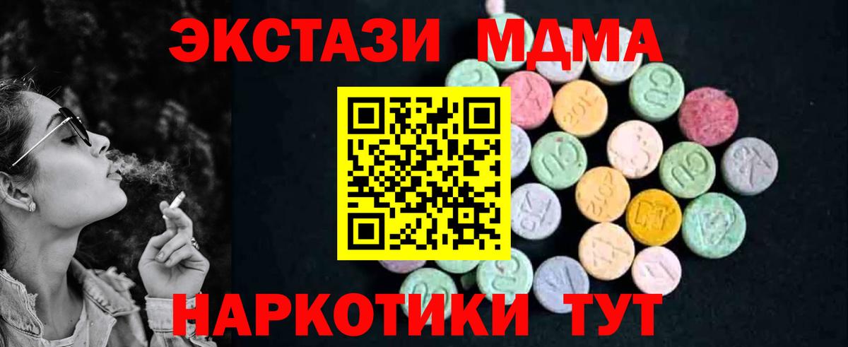 МДМА crystal  МДМА  Славгород  MDMA кристаллы  Вход с VPN 