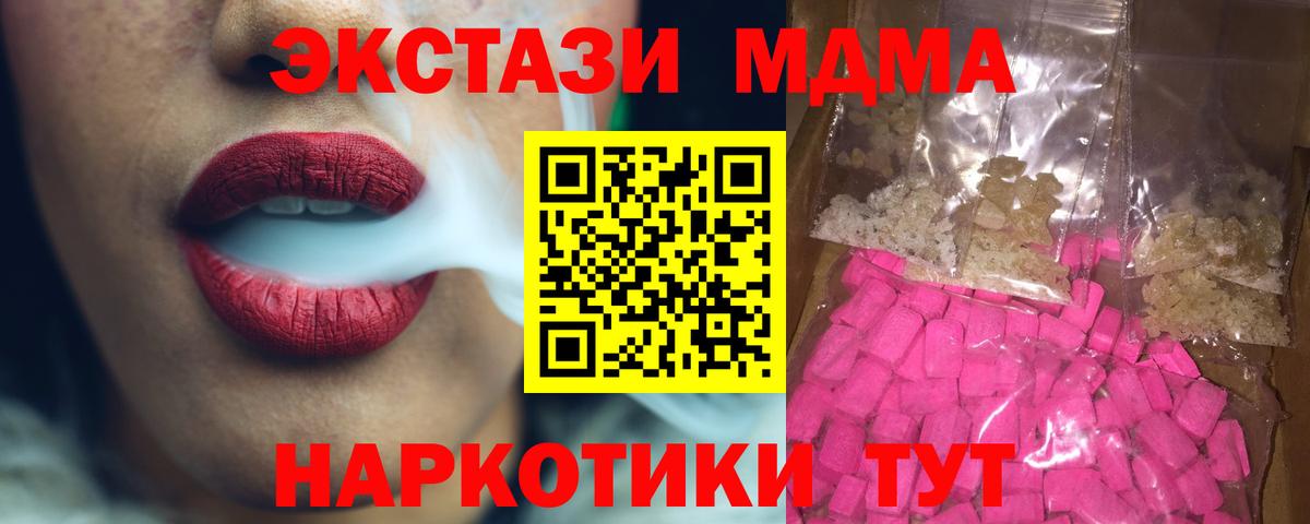 МДМА молли Славгород