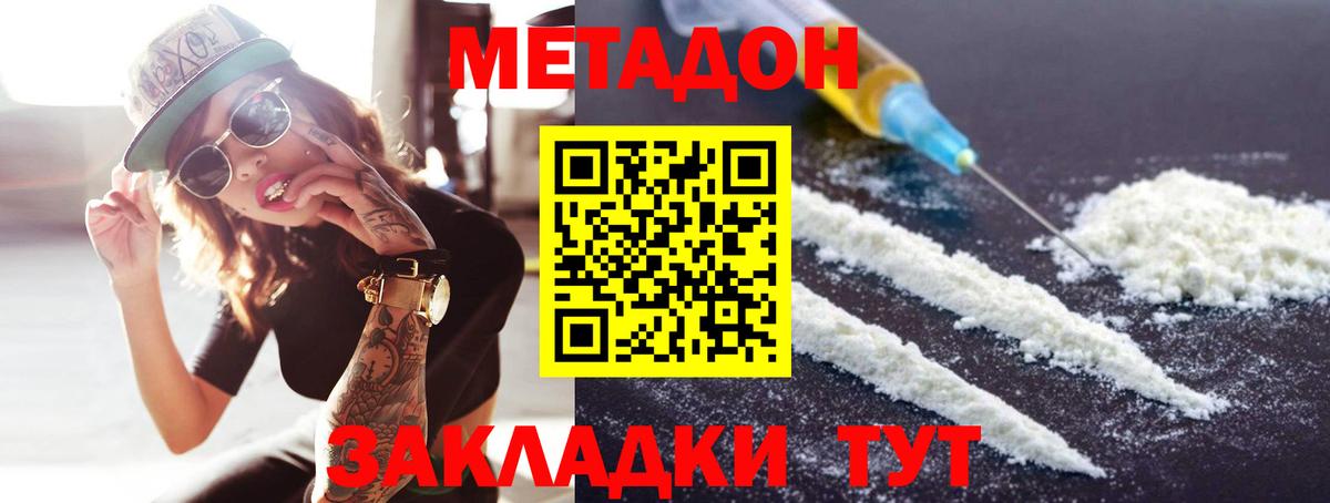Славгород  Метадон белоснежный  Вход с VPN 