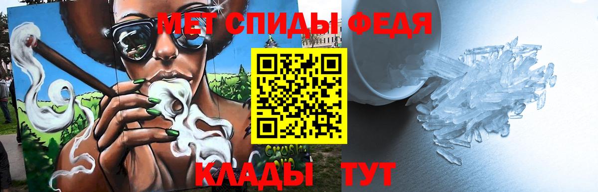 МЕТАМФЕТАМИН пудра Славгород