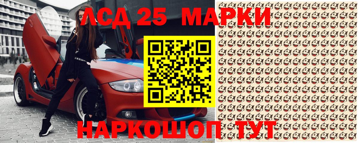 Марки NBOMe 1,8мг  Вход с VPN  Славгород 