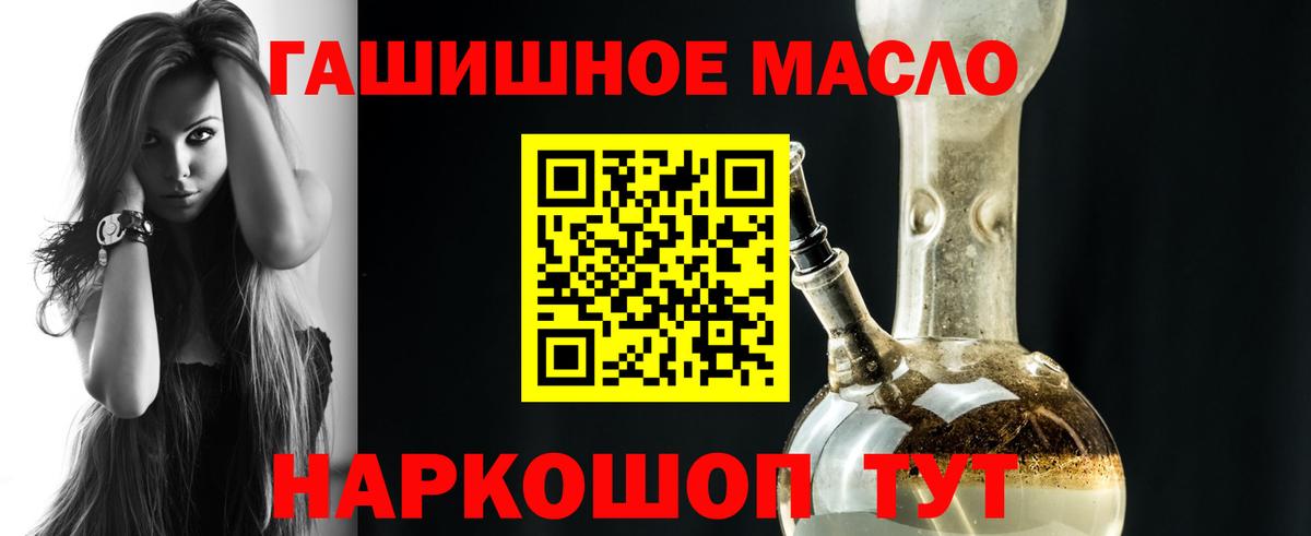 Славгород  Дистиллят ТГК жижа  Вход с VPN 
